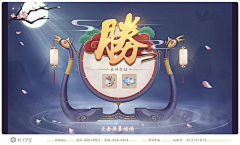 大婷子吖采集到【UI】结算