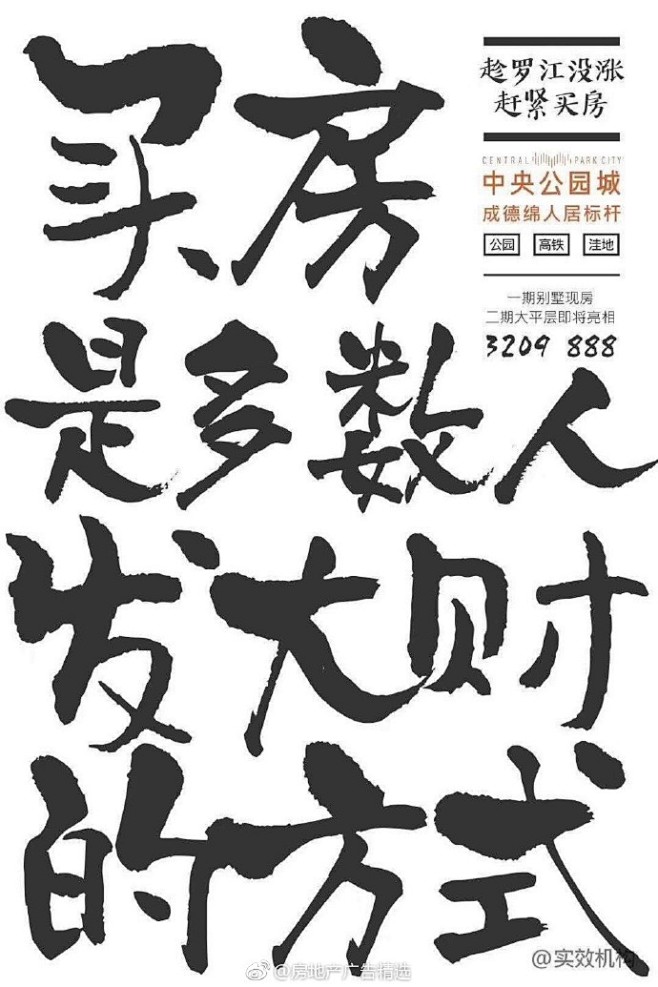 当实效体文案重出江湖的时候就说明市场已经在转凉了67676767