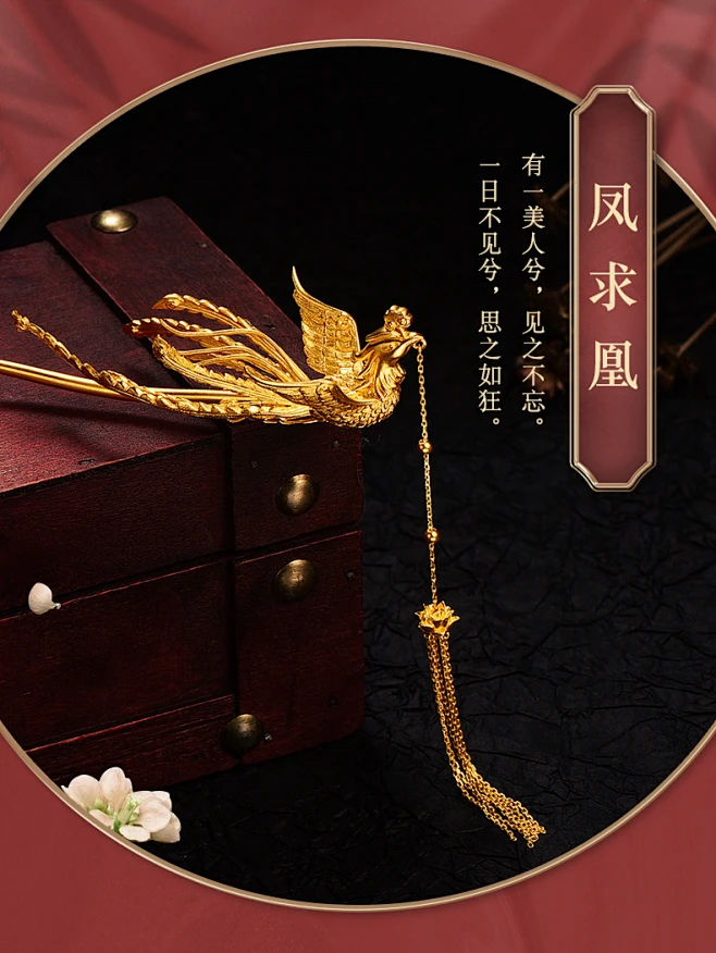 航民首饰黄金古法传家足金999婚嫁凤钗流苏金步摇凤求凰XYG1591 Y-tmall.com天猫-花瓣网