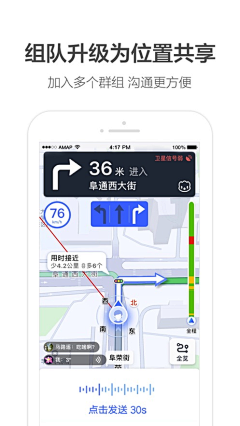 Milesue采集到高德
