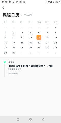 Maggie_mihai采集到日历 时间 app UI