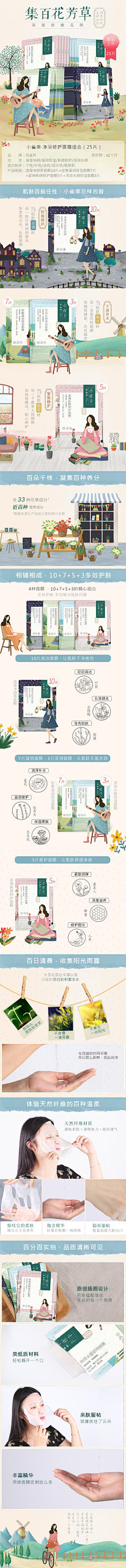 达米拉啊拉大米采集到H5
