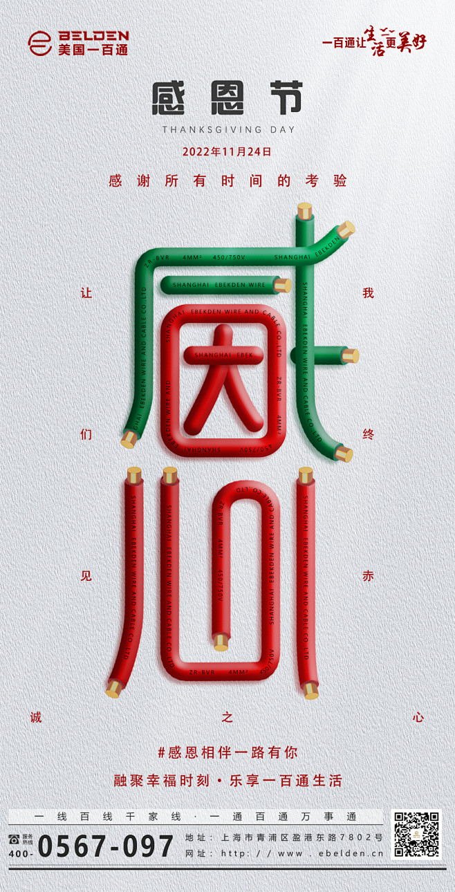 感恩节海报-志设网-zs9.com