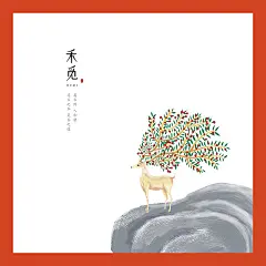 站酷：你好大海品牌设计 （禾觅 阿胶糕品牌设计）