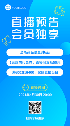 一场虫趣采集到通知公告类海报设计