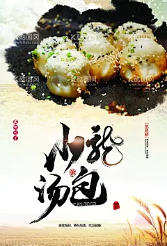 汤包  - 源文件下载【酷图网】灌汤包展板,蟹黄汤包,灌汤包,汤包,灌汤包海报,灌汤包灯箱,灌汤包展架,灌汤包门头,小笼灌汤包,小笼包,小笼汤包,汤包海报,汤包展板,灌汤包墙画,灌汤包挂画,灌汤包广告,灌汤小笼包,灌汤包高炮,肉包海报,菜包海报,灌汤包子,美食,