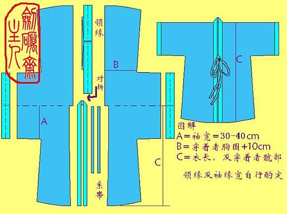 对襟半臂 裁剪图
