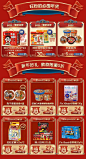 #家里备旺加倍旺#春节旺旺开囤啦！
20日 0点 年货节，旺旺零食周边陪你旺新年！
关注转发，1/22抽10位，每人一个旺旺大礼包！ ​​​​