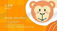 卡通名片可爱名片早教班名片 【酷图网】卡通名片,儿童名片,少儿名片,童话名片,婴儿名片,动画片名片,漫画名片,可爱名片,个性名片,时尚名片,简约名片,孕妇名片,怀孕名片,人流名片,奶粉名片,童装店名片,花纹名片,妇科名片,妇产名片,名片模版,幼师名片,名片设计,卡片,幼儿园名片,早教班名片,幼稚园名片,零食名片,童装名片,猴子名片