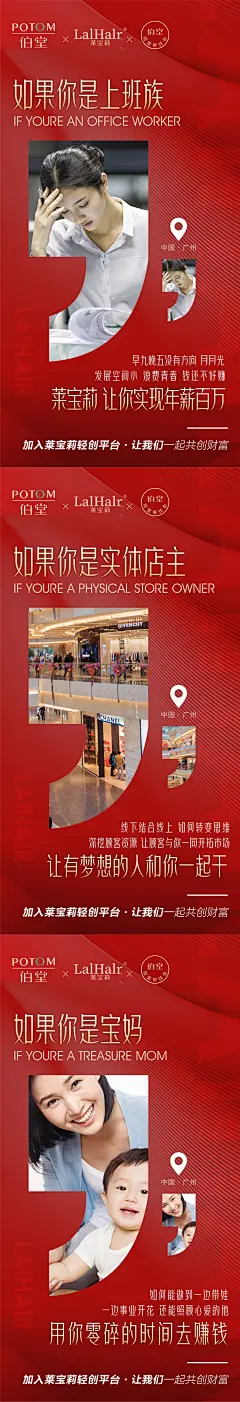 微商创业团队系列海报-设计素材-shejisc.cn