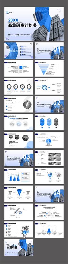 乐观的煤球采集到企业ppt