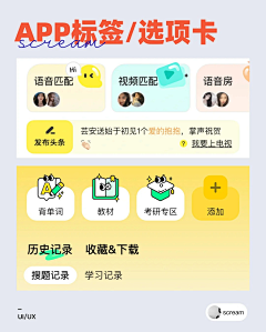 Lovelace的猪猪采集到标签/小组件-APP
