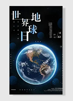 世界地球日海洋板块蓝色环保节能宣传海报