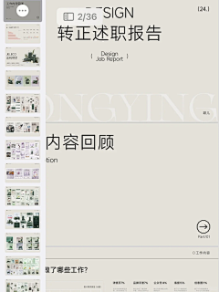 设计民工eleven采集到排版