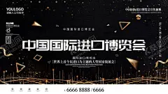 国际进口博览会 【酷图网】第三届,中国国际进口,博览会,开放合作,命运与共,中国国际,进口博览会,博览会会议,博览会背景,上海展览会,国际博览会,中国国际会议,中国展览会,国际进口,国际展会广告,国际进口海报,博览会海报,进博会,进口宣传,进博会广告,进博会海报,进博会展板