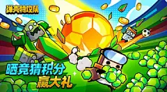 弹壳特攻队-好游快爆APP