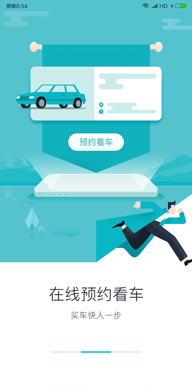 #app# #引导页# #功能# #插画...