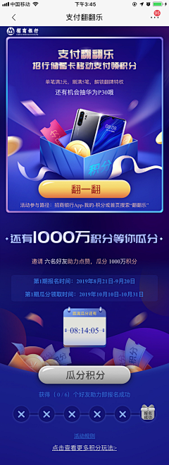 吃喵蛋吃采集到运营设计