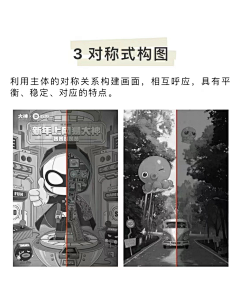 善良的橙子君采集到场景+构图