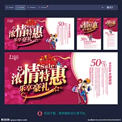 促销 促销展架 促销海报 促销宣传单 促销广告 促销活动 促销吊旗 促销活动海报 促销打折 促销X展架 促销单页 促销标签 网店促销 淘宝促销 促销模版 促销背景 促销展板 促销彩页 促销易拉宝 促销图 促销设计 打折促销 优惠促销 节日促销 换季促销 开业促销 海报促销 促销牌 店庆促销 活动促销 商业促销海报 海报设计 广告设计 设计 300DPI PSD