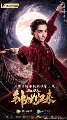 电影钟馗归来万世妖灵的照片 - 微相册木木火火一二一采集到古 风采集