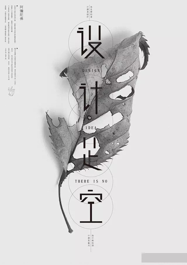 残破