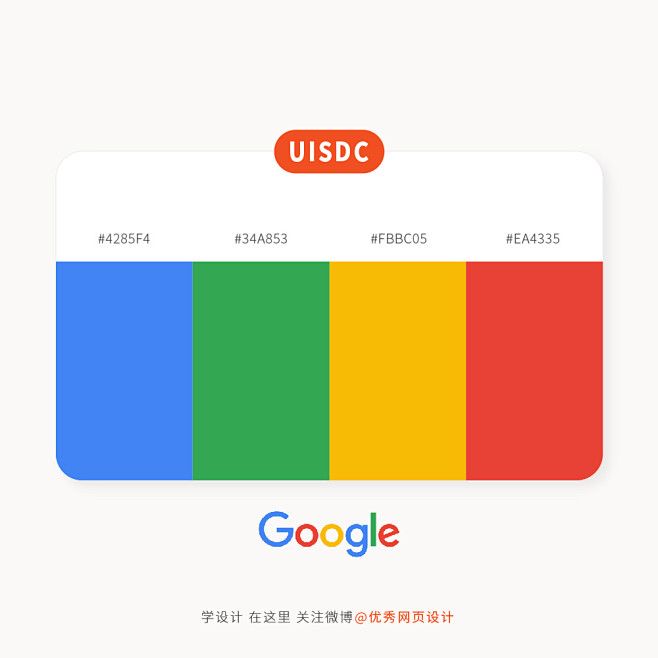 18个经典顶尖品牌 LOGO 用色