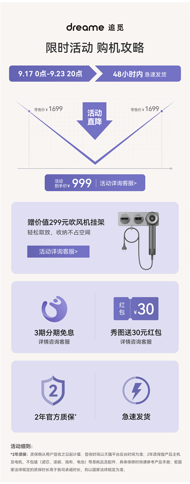 追觅 (11)