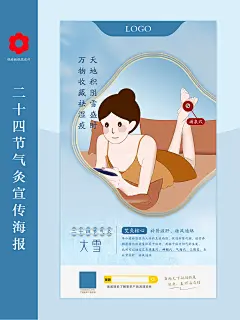 小红书大雪