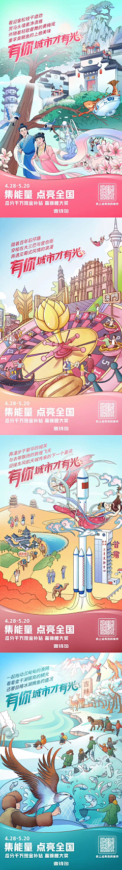 冰心つ采集到插画海报