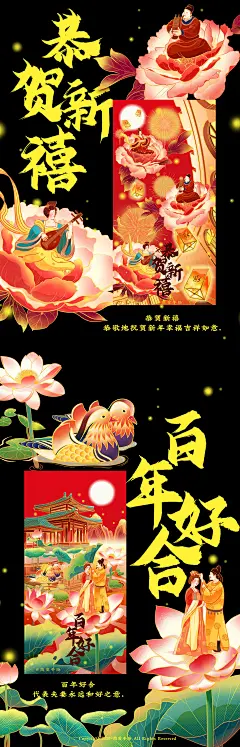 【梦回唐朝过新年】牛年系列插画 - 简爱手绘 - 原创作品 - 视觉中国(shijueME)