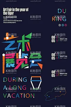展览会海报  - 源文件下载【酷图网】深色,艺术,展览会,创意,海报,设计