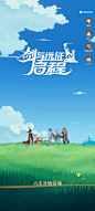 剑与远征：启程（AFK2）