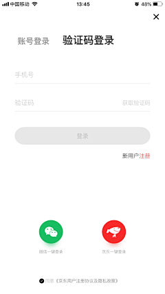 尛晶采集到UI_APP端_登录 / 注册