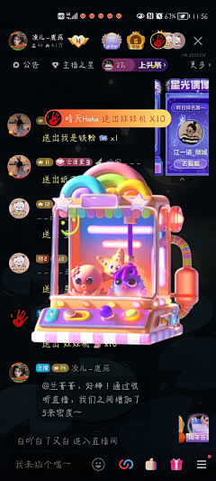 晓晓晓王采集到游戏机