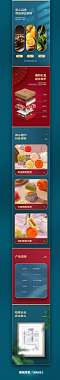 七好中秋月饼详情页