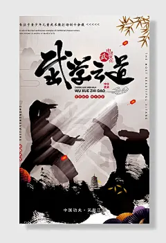 少儿武术散打招生