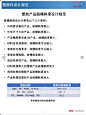 塑胶产品结构设计规范——脱模斜度 - 小红书