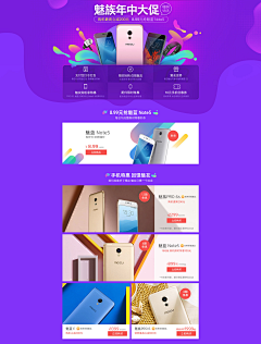 明天的我111111采集到首页活动1（手机，造型，灯，卫浴）