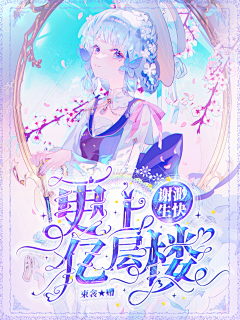 苏尤Syou采集到美腻的封面