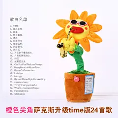 萨克斯妖娆花电动太阳花会唱歌跳舞电动毛绒仿真搞笑益智儿童玩具