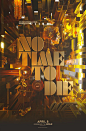 No Time to Die Archives - Home of the Alternative Movie Poster -AMP-