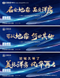 地产蓝金主背景画面-源文件【享设计】