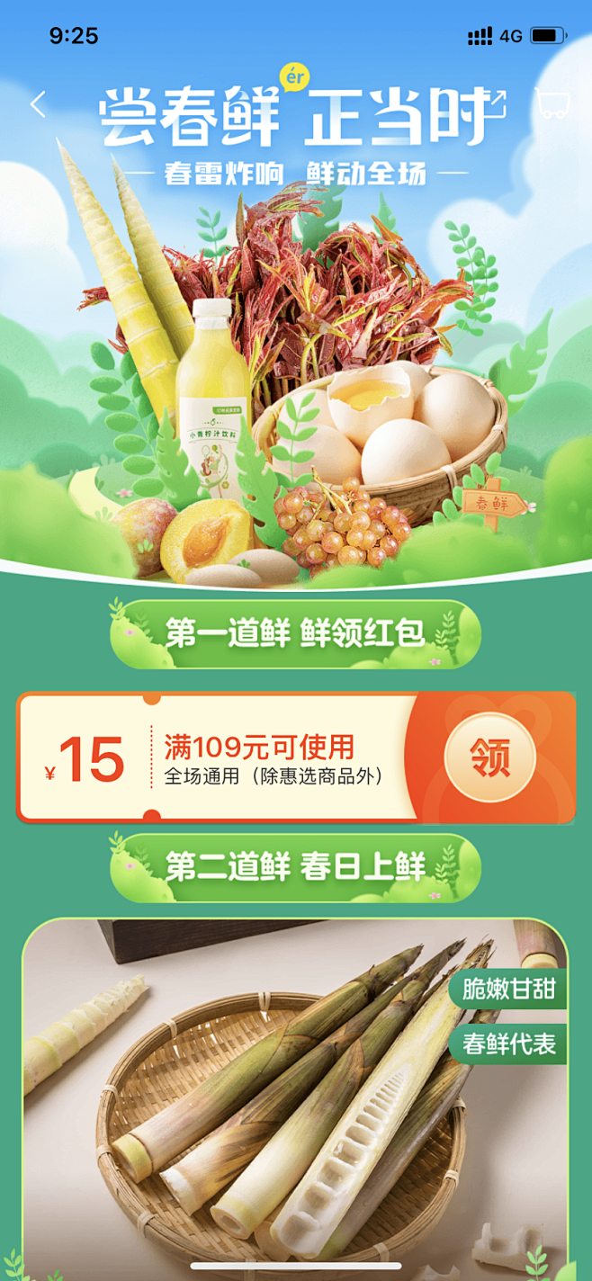 叮咚买菜