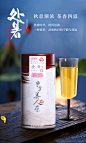 处暑茶叶海报 