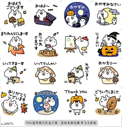 @飞天胖虎 line贴图表情包贴纸[编号1184772]yurukuma9 autumn  Cute!! Polar Bear 9!!