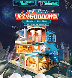 qipao采集到电竞页面