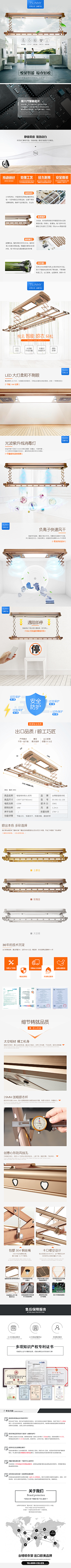 小马A采集到A-生活用品详情页