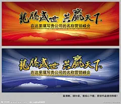 大会背景  绚丽背景 联欢晚会 晚会背景 表彰大会 经销商大会 营销峰会 背景图片 放射 地球 企业展板 展板设计 会议展板 红色封面 红色底 蓝色底 会议背景 展会背景版 大气 新颖 海报 活动 展会 大会 晚会 企业文化 企业形象 源文件 会议背景板 国际化 节日 节日素材 展板模板 广告设计模板 72DPI PSD
