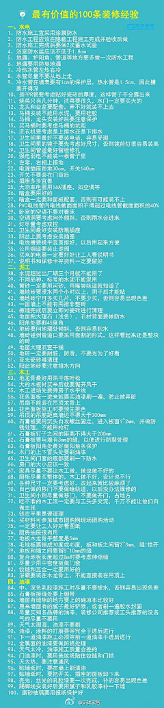 自然简单采集到家居